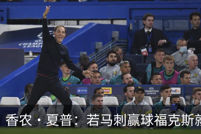 香农·夏普：若马刺赢球福克斯就不会提伤病 现在别找借口